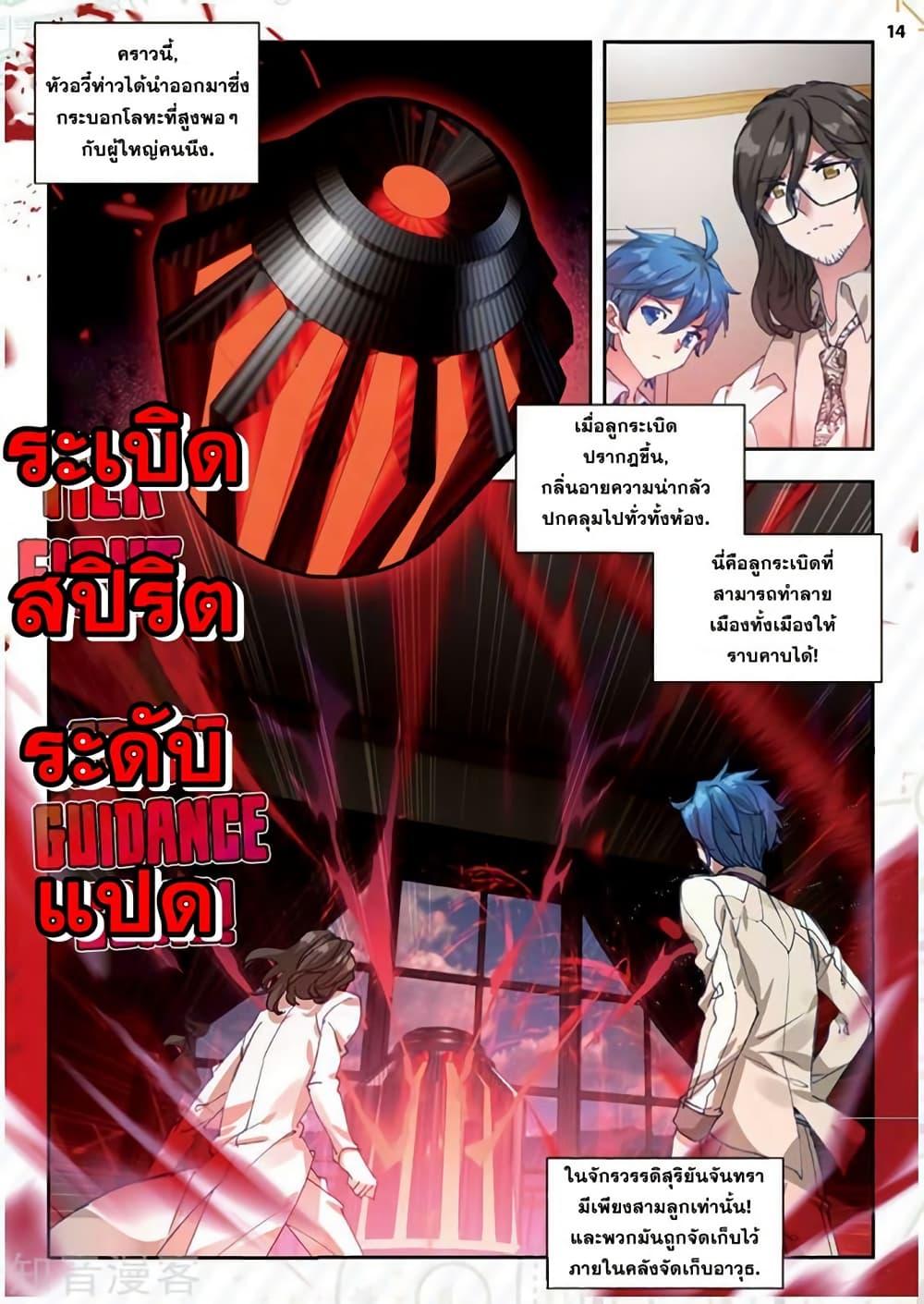 Manga-lc-com อ่านมังงะ อ่านการ์ตูน ออนไลน์ ฟรี Douluo Dalu II ตอนที่ 1 2 3 4 5 6 7 8 9 10 11 12 13 14 ฟรี ไม่มีโฆษณา Manga-lc - อ่าน มังงะ อ่าน การ์ตูน ออนไลน์ อ่านมังงะ ฟรี