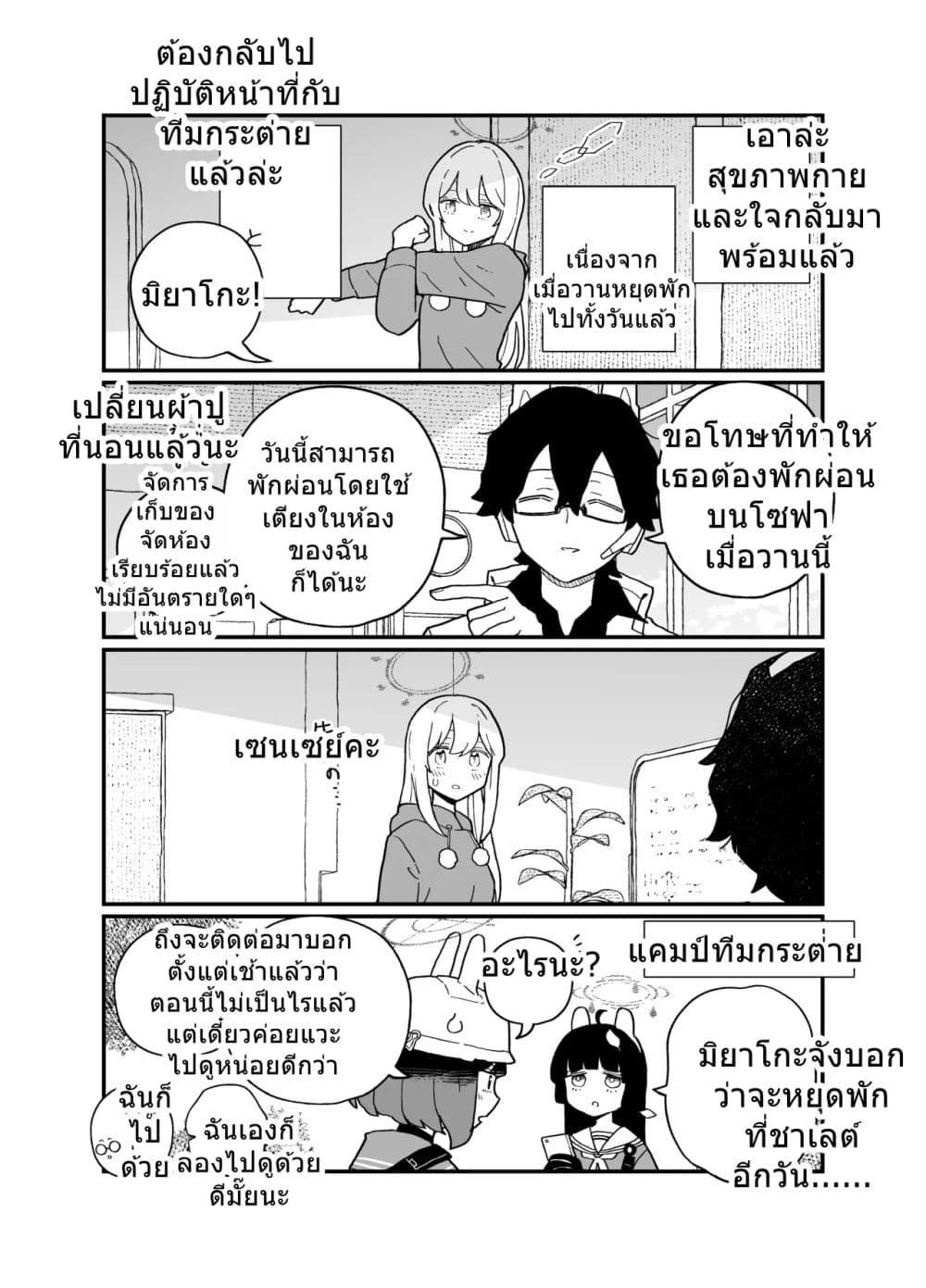 Manga-lc-com อ่านมังงะ อ่านการ์ตูน ออนไลน์ ฟรี Blue Archive Miyako-chan Kyou mo Oyasumi Suru tte By Ichihi ตอนที่ 1 2 3 4 5 6 7 8 9 10 11 12 13 14 ฟรี ไม่มีโฆษณา Manga-lc - อ่าน มังงะ อ่าน การ์ตูน ออนไลน์ อ่านมังงะ ฟรี