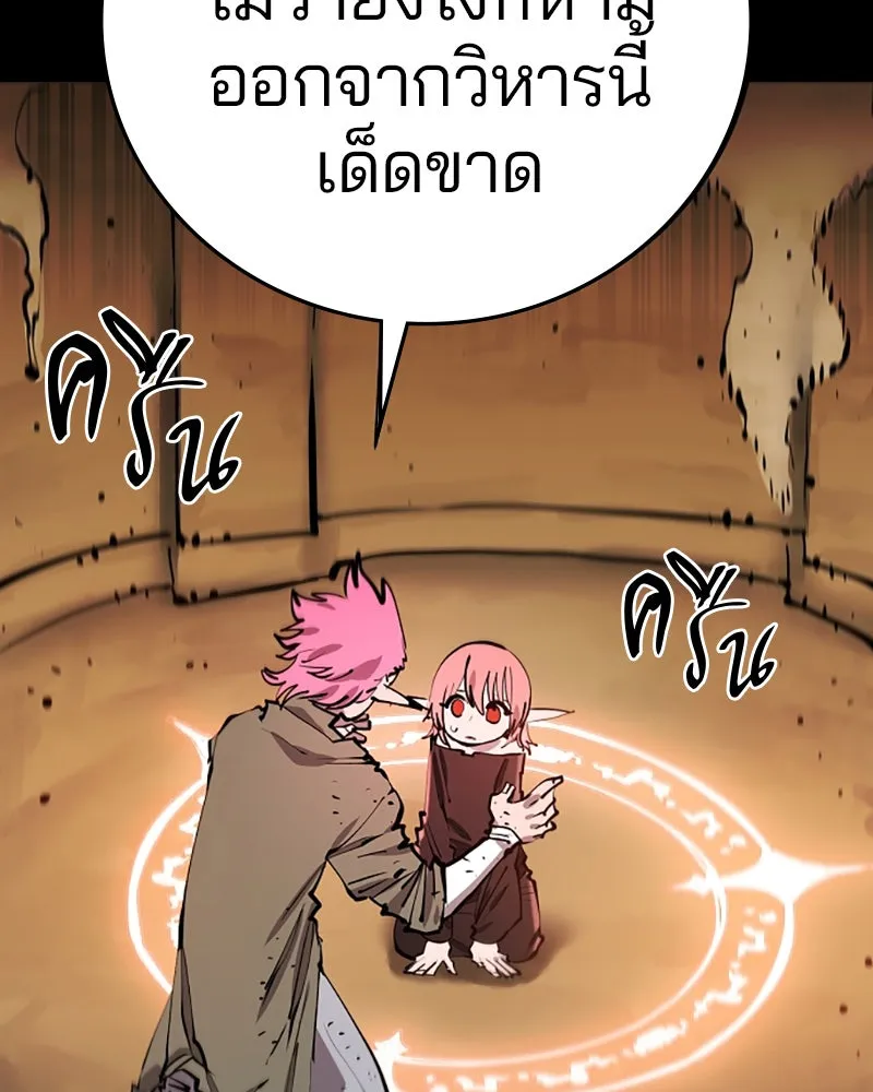 Player ตอนที่ 102 รูปที่ 13