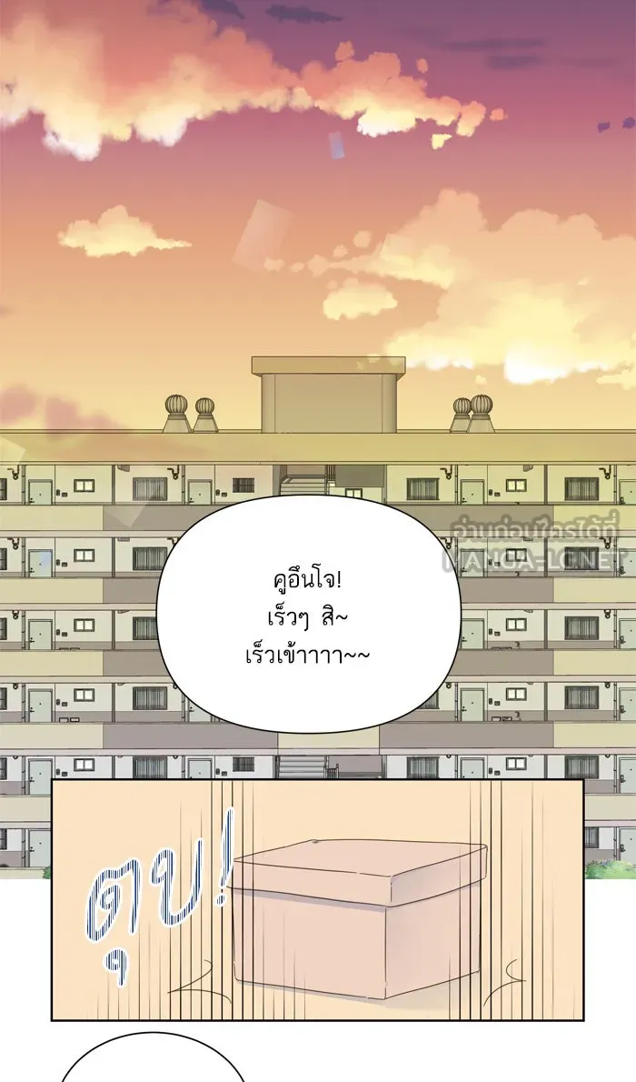 ฉันมันร้าย หรือเพราะโลกไม่น่ารัก ตอนที่ 50 รูปที่ 60