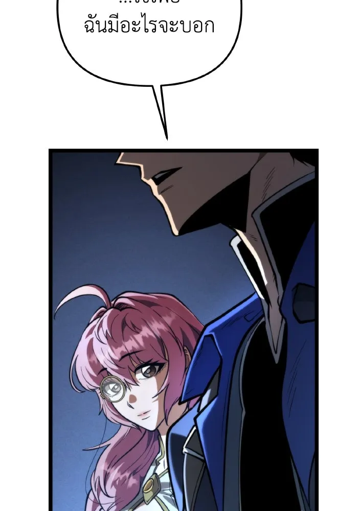 การแข่งขันของผู้เกิดใหม่ ตอนที่ 78 รูปที่ 160