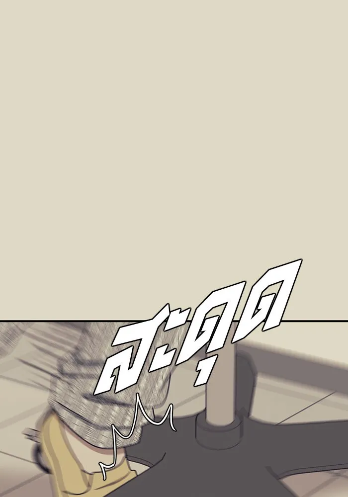 ช่วยเปลี่ยนฉันที ตอนที่ 178. คโยแทฮี 18 รูปที่ 88