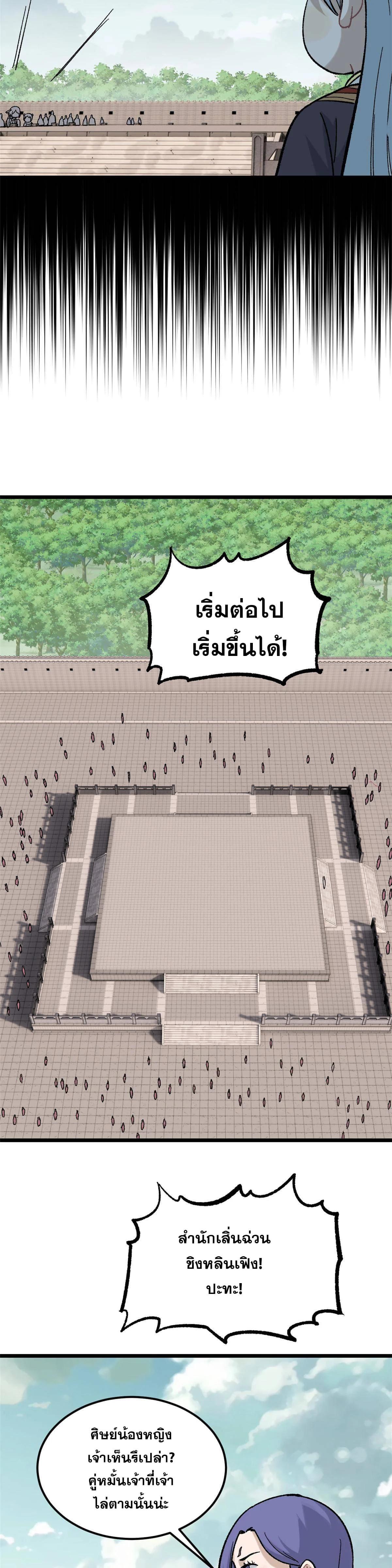 Manga-lc-com อ่านมังงะ อ่านการ์ตูน ออนไลน์ ฟรี All Hail the Sect Leader ตอนที่ 1 2 3 4 5 6 7 8 9 10 11 12 13 14 ฟรี ไม่มีโฆษณา Manga-lc - อ่าน มังงะ อ่าน การ์ตูน ออนไลน์ อ่านมังงะ ฟรี