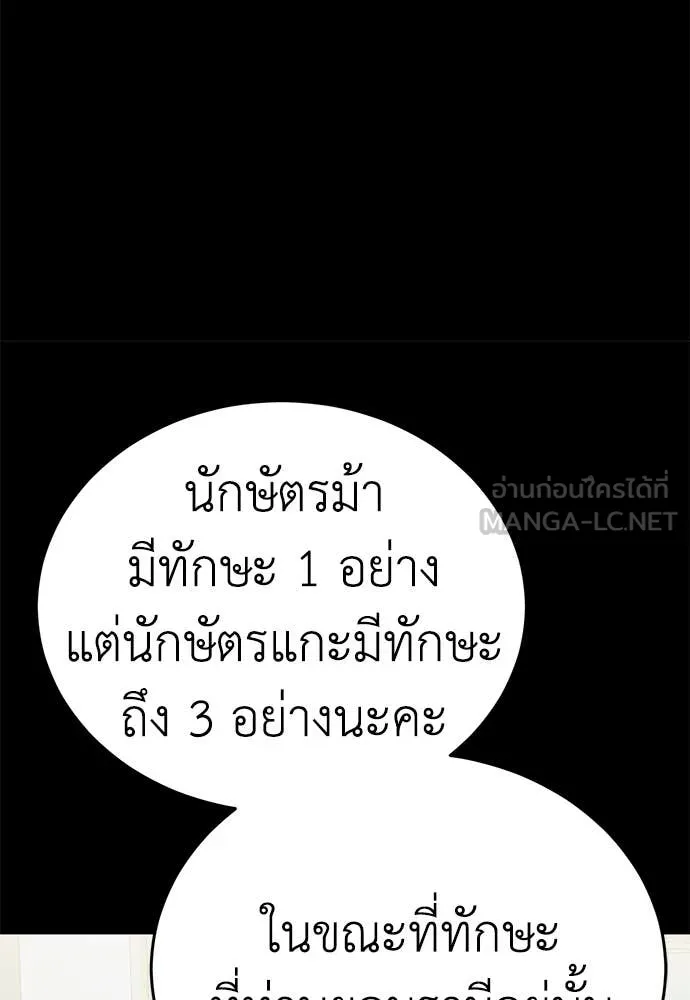 ยมราชลงทัณฑ์ ตอนที่ 95 รูปที่ 116