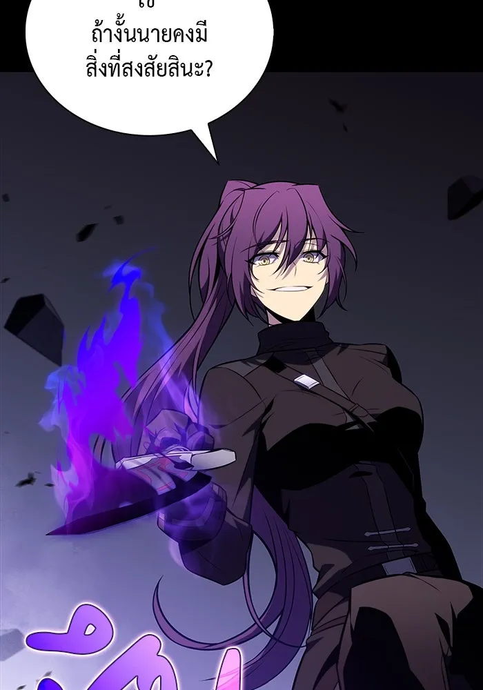 ลูกชายคนเล็กของดยุกคือมือสังหาร ตอนที่ 52 รูปที่ 41