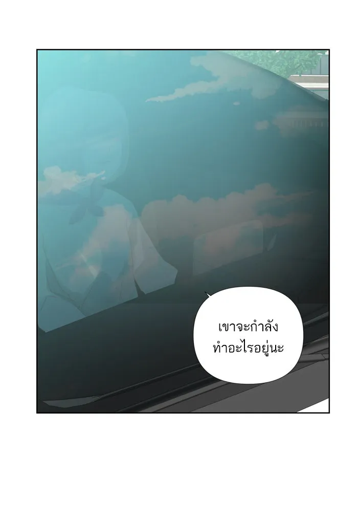 ฉันมันร้าย หรือเพราะโลกไม่น่ารัก ตอนที่ 52 รูปที่ 20