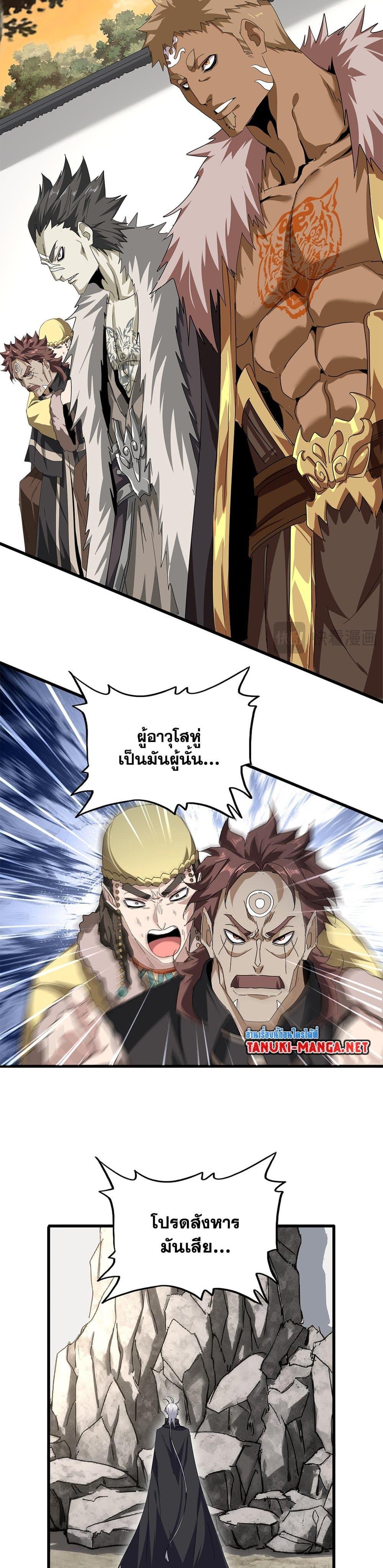 Manga-lc-com อ่านมังงะ อ่านการ์ตูน ออนไลน์ ฟรี Magic Emperor ตอนที่ 1 2 3 4 5 6 7 8 9 10 11 12 13 14 ฟรี ไม่มีโฆษณา Manga-lc - อ่าน มังงะ อ่าน การ์ตูน ออนไลน์ อ่านมังงะ ฟรี