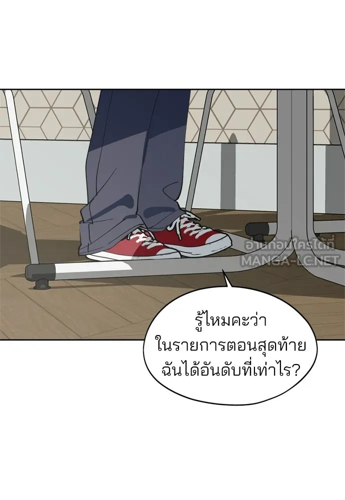 สวยเองนักเลงพอ ตอนที่ 32 รูปที่ 24