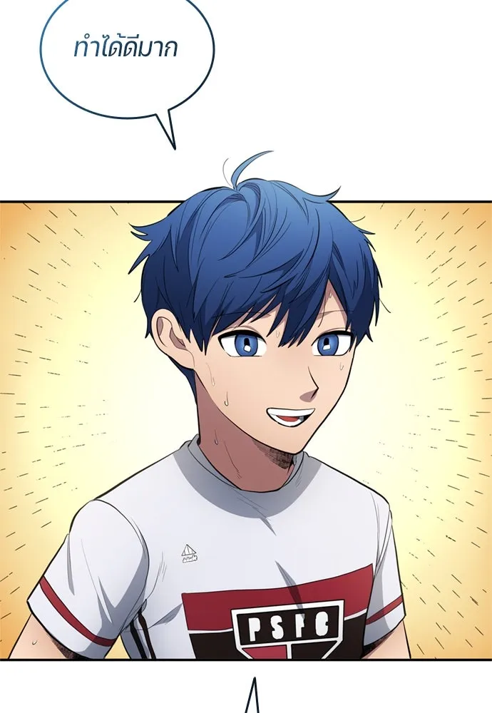 นักเตะแข้งสวรรค์ ตอนที่ 79 รูปที่ 67