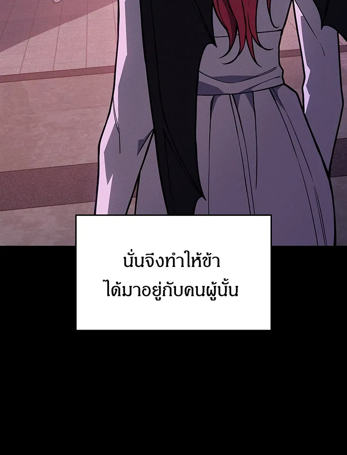 เกิดใหม่พร้อมพลังแห่งราชัน ตอนที่ 145 รูปที่ 40