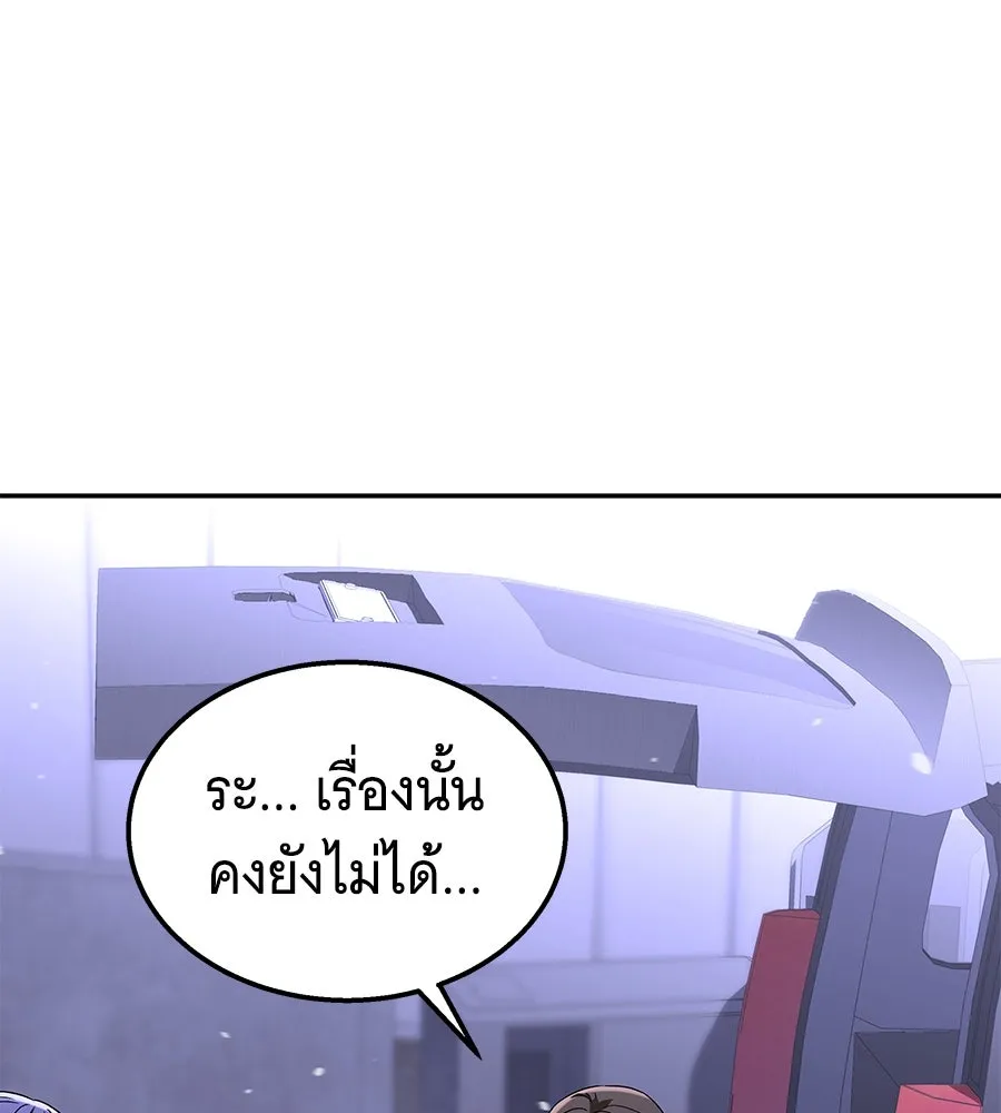 ถึกทนแทงก์แรงก์ C ตอนที่ 14 รูปที่ 43