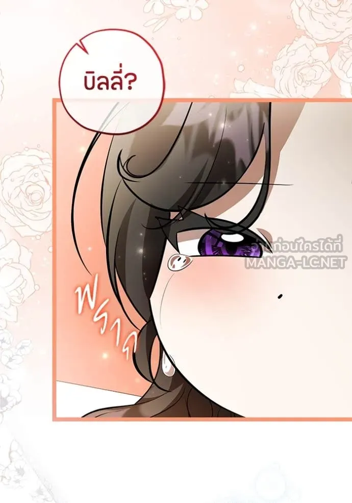 ป๊ะป๋าขา หนูลาแล้ว ตอนที่ 65 รูปที่ 62