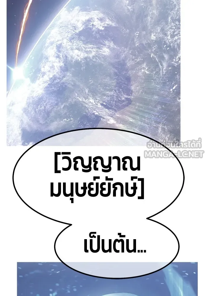 +99 ท่อนไม้พร้อมบวก ตอนที่ 66 รูปที่ 312