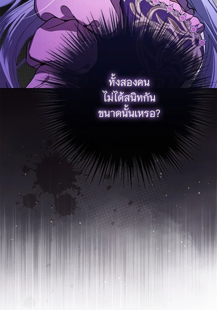 แด่ชู้รักของสามี ตอนที่ 65 รูปที่ 49