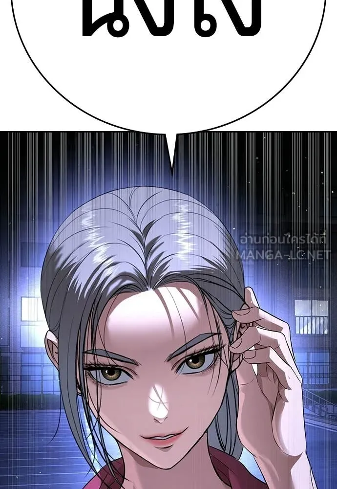 คูเซรา ตอนที่ 67 รูปที่ 141