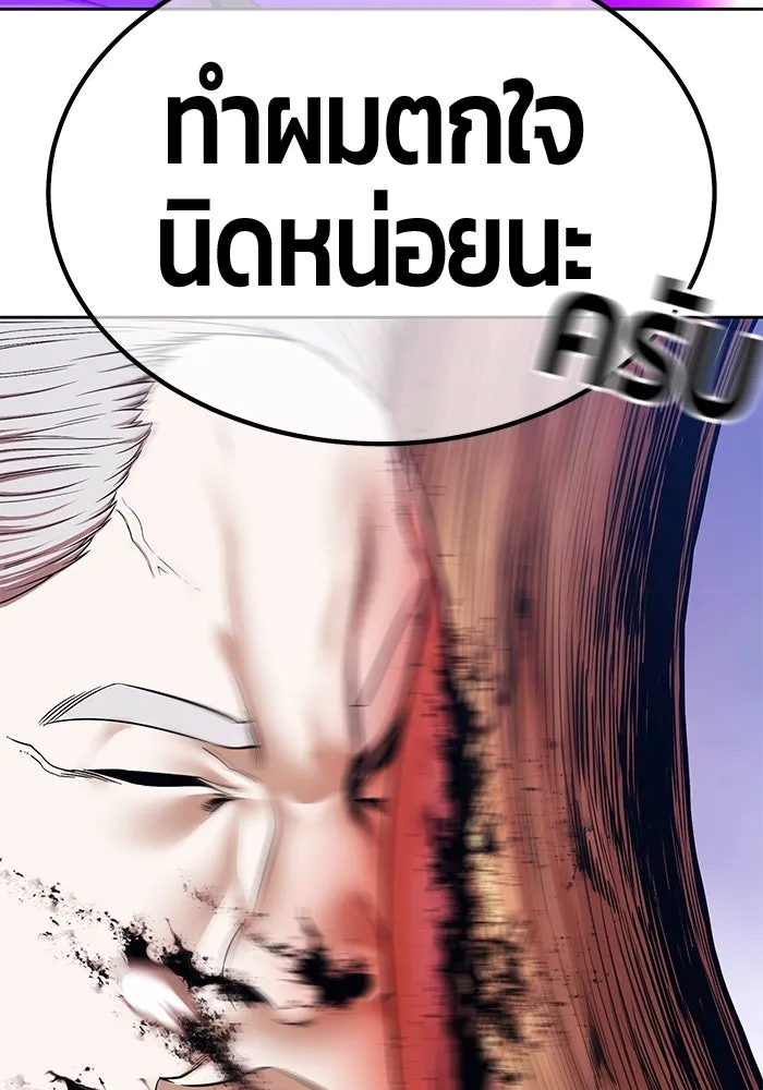 +99 ท่อนไม้พร้อมบวก ตอนที่ 6 ปนเปื้อน (1) รูปที่ 412