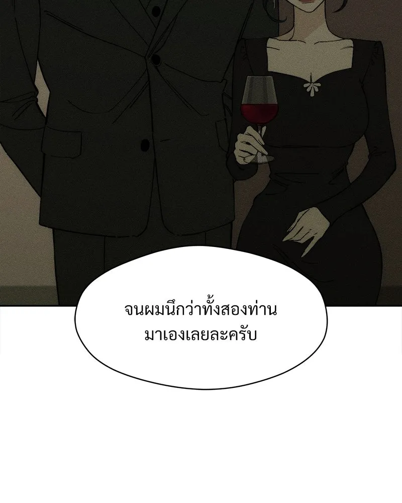 บุปผารุ่มราคะ ตอนที่ 82 รูปที่ 94
