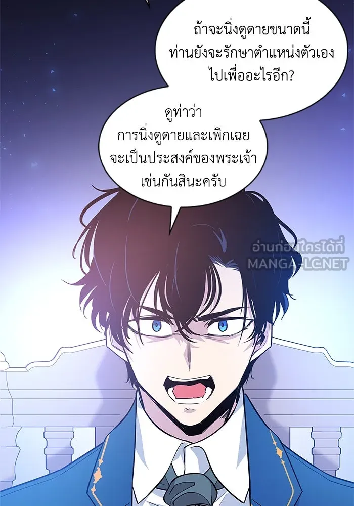 ฟิลเลียโรเซ่กับคำทำนายแห่งมงกุฎหนาม ตอนที่ 51 รูปที่ 45