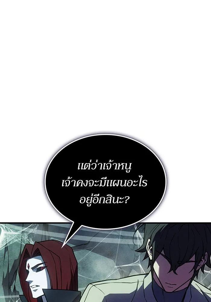 เกิดใหม่พร้อมพลังแห่งราชัน ตอนที่ 148 รูปที่ 170