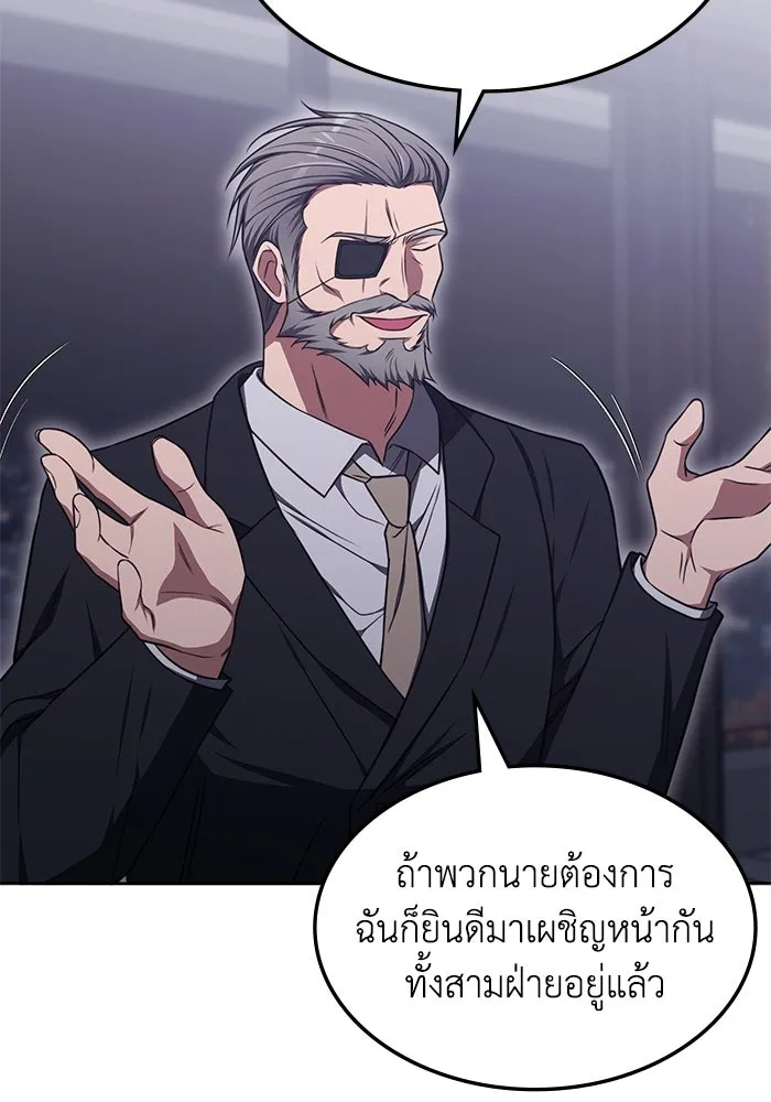 ฮีลเลอร์ตัวพ่อขอฟาดเรียบ ตอนที่ 20 รูปที่ 100