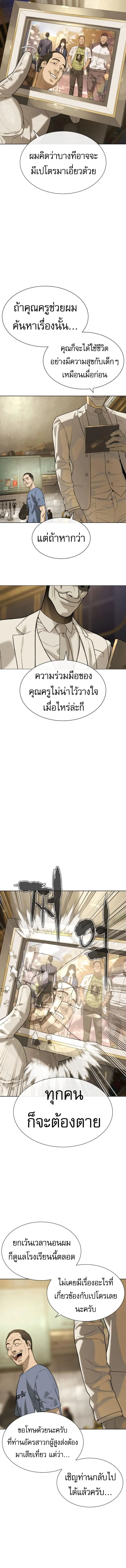 Killer Peter ป_เตอร_โคตรน_กฆ_า ตอนที่ ตอนที่ 95 รูปที่ 10