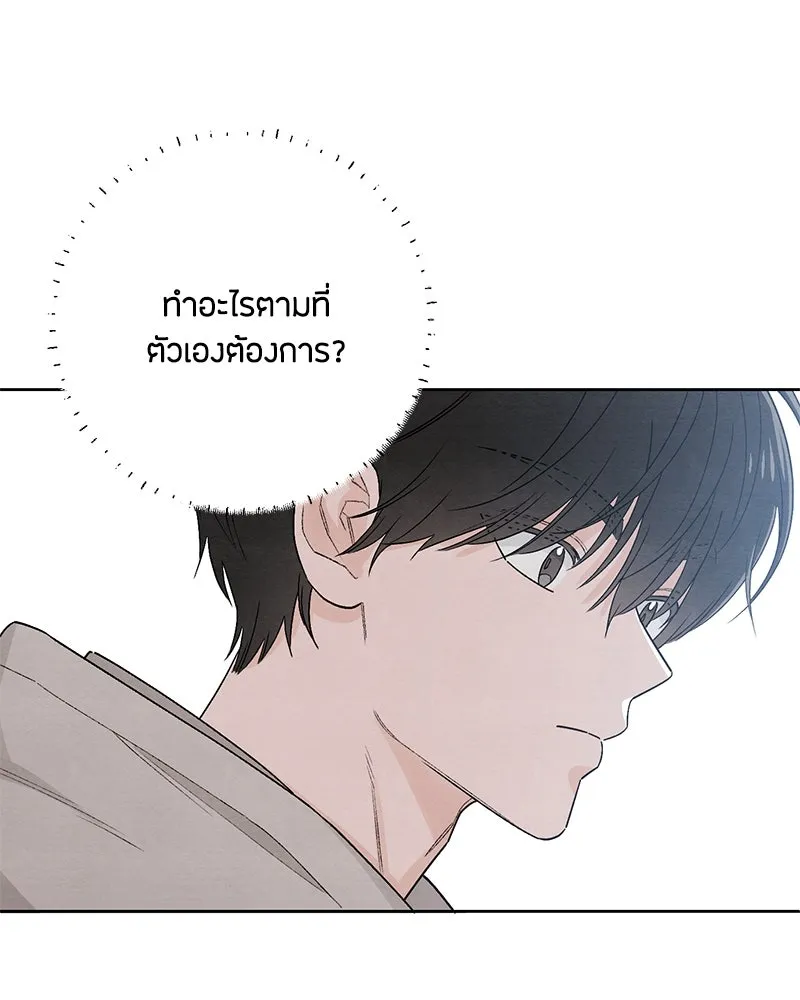 เป็นวัยรุ่นมันเหนื่อย ตอนที่ 23 รูปที่ 95