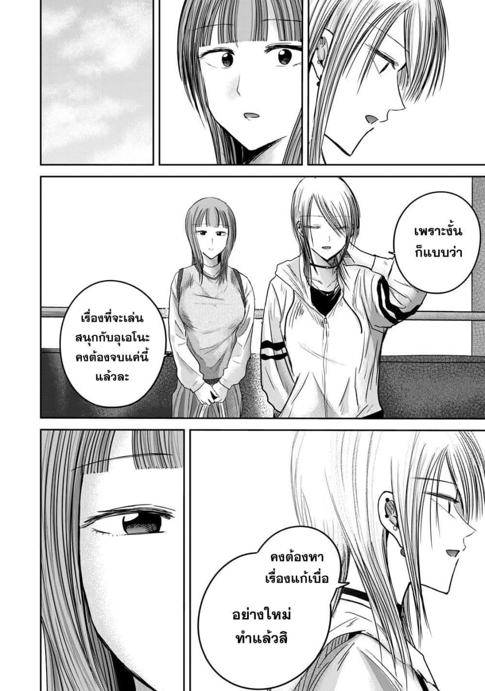 Manga-lc-com อ่านมังงะ อ่านการ์ตูน ออนไลน์ ฟรี Ueno-kun wa kaihatsu-zumi ตอนที่ 1 2 3 4 5 6 7 8 9 10 11 12 13 14 ฟรี ไม่มีโฆษณา Manga-lc - อ่าน มังงะ อ่าน การ์ตูน ออนไลน์ อ่านมังงะ ฟรี