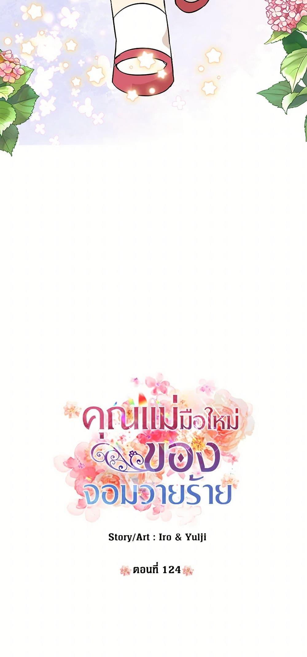 Manga-lc-com อ่านมังงะ อ่านการ์ตูน ออนไลน์ ฟรี I Became the Villain’s Mother ตอนที่ 1 2 3 4 5 6 7 8 9 10 11 12 13 14 ฟรี ไม่มีโฆษณา Manga-lc - อ่าน มังงะ อ่าน การ์ตูน ออนไลน์ อ่านมังงะ ฟรี