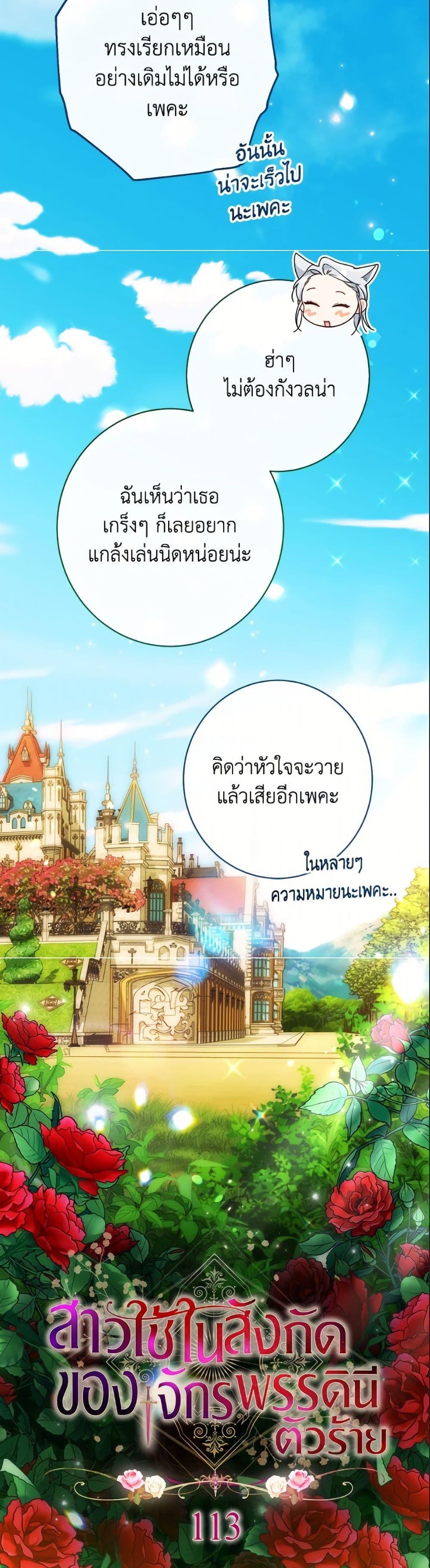 Manga-lc-com อ่านมังงะ อ่านการ์ตูน ออนไลน์ ฟรี The Villainess Empress’s Attendant ตอนที่ 1 2 3 4 5 6 7 8 9 10 11 12 13 14 ฟรี ไม่มีโฆษณา Manga-lc - อ่าน มังงะ อ่าน การ์ตูน ออนไลน์ อ่านมังงะ ฟรี