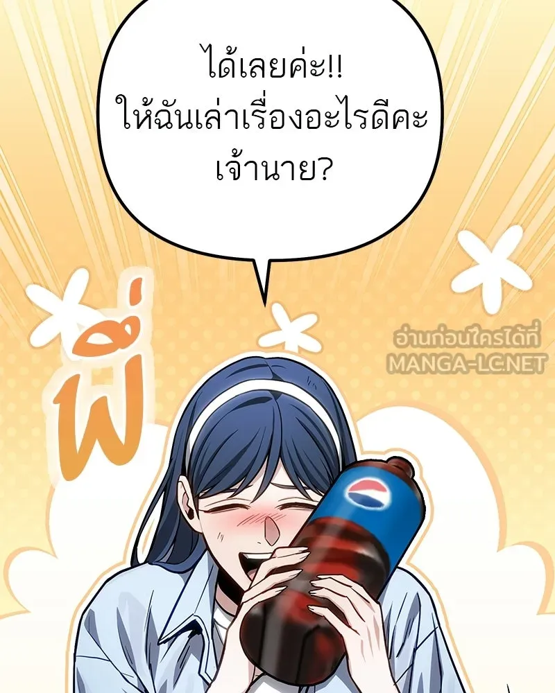 โทษที พื้นที่นี้ห้ามออก ตอนที่ 79 รูปที่ 12