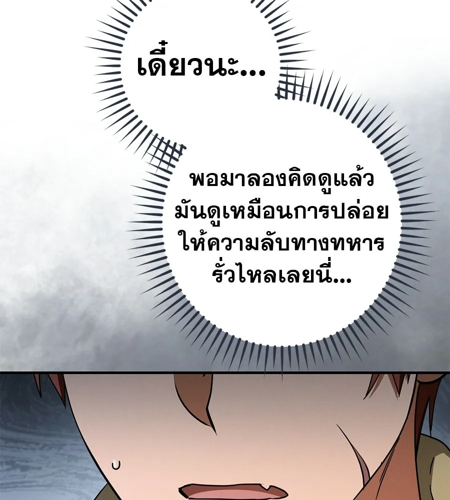 เรือนจำรัก ตอนที่ 79 รูปที่ 17