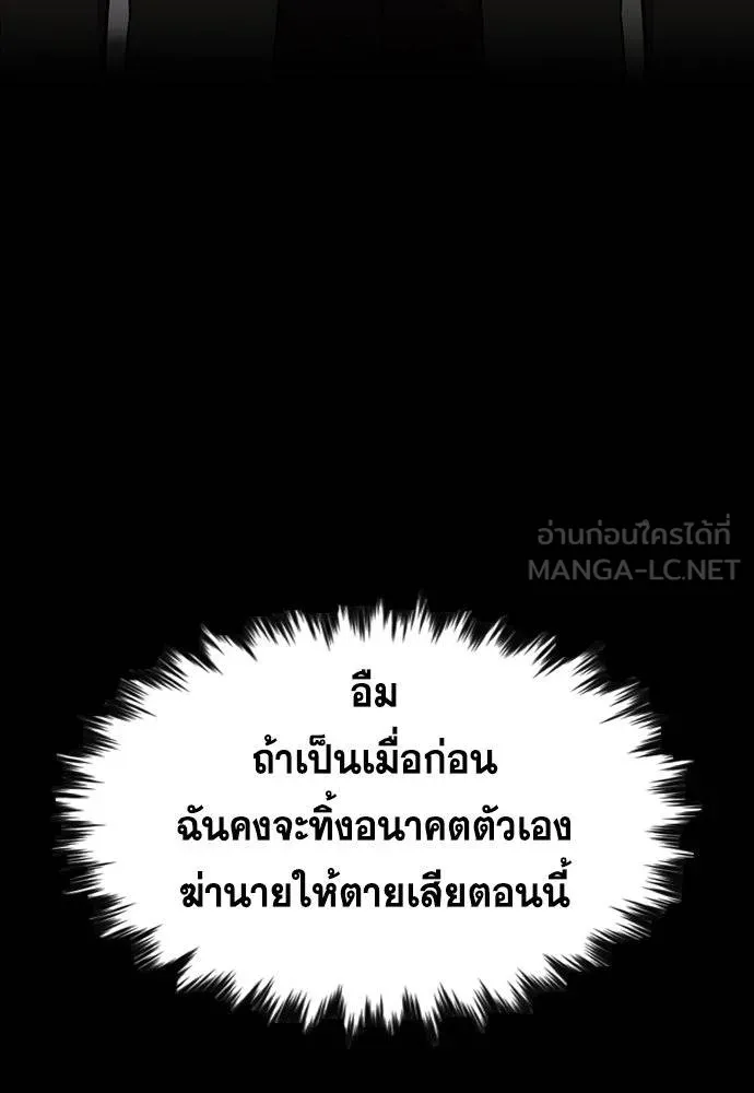 การศึกษาที่แท้จริง ตอนที่ 191 รูปที่ 50