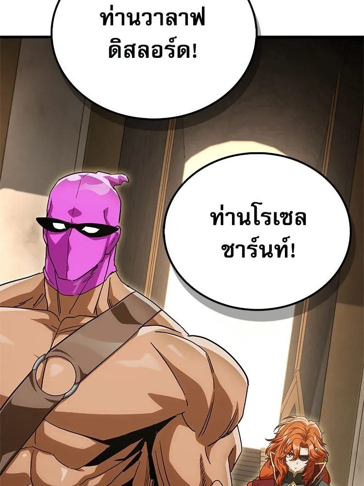 หยุดนะจอมมาร ฮีโร่ล้อมไว้หมดแล้ว ตอนที่ 34 เป็นพวกวิปริตหรือไง รูปที่ 133