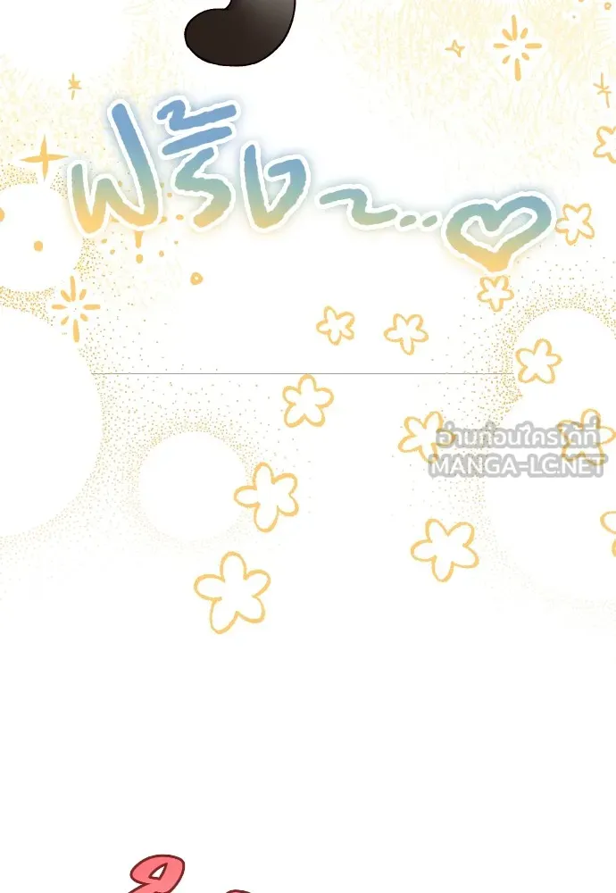 นักเล่นแร่แปรธาตุสายเปย์ ตอนที่ 26 รูปที่ 15