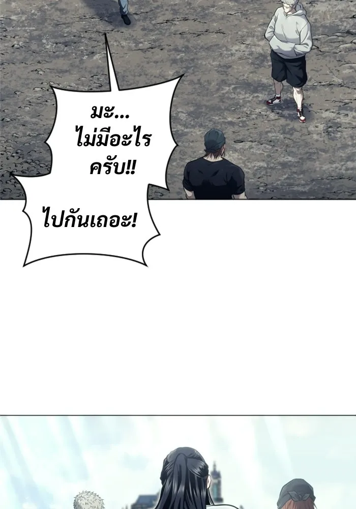 อูเร็ค มาซิโน่ ตอนที่ 35 การทดสอบสุดท้าย 1 รูปที่ 193