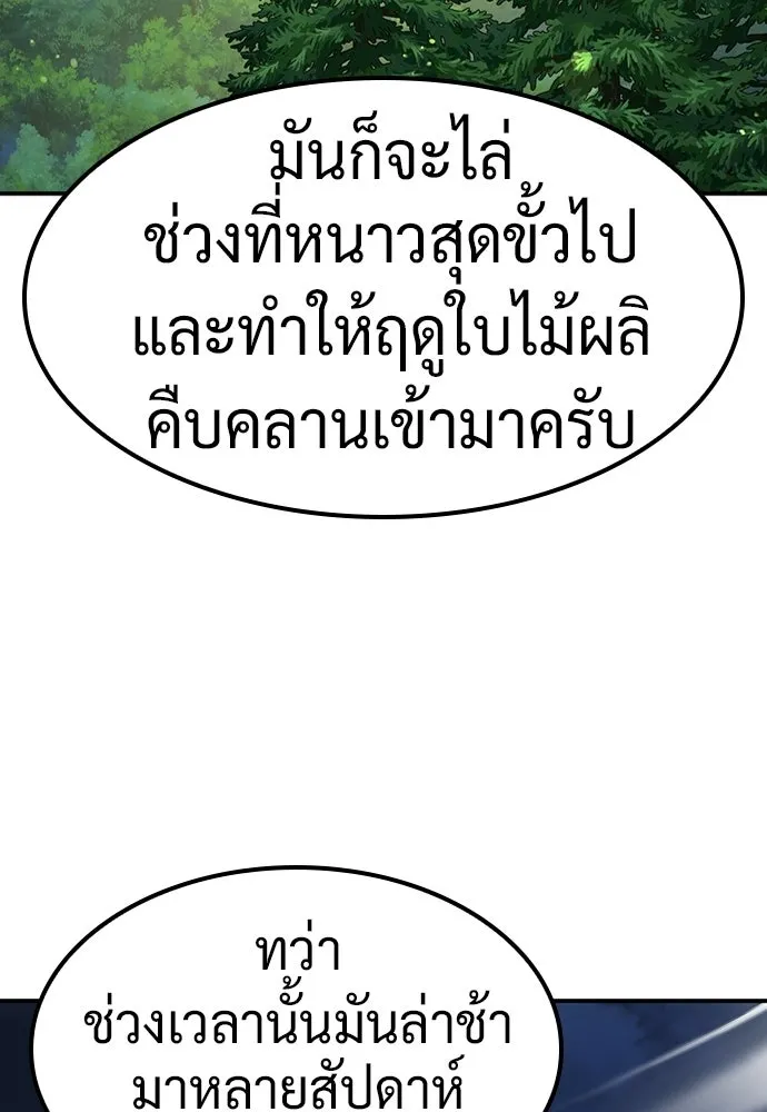 คลินิกสัตว์ต่างโลกของคิมโอจิน ตอนที่ 53 รูปที่ 56