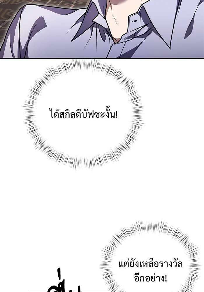 อัศวินดำล่าท้าเวลา ตอนที่ 8 รูปที่ 142
