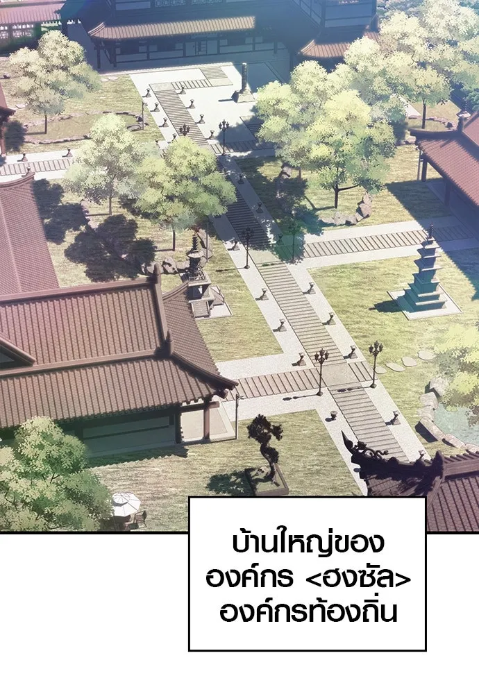 บันทึกรักลูกสาวเจ้าพ่อ ตอนที่ 1 รูปที่ 35