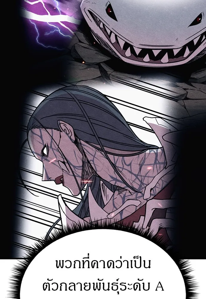 Zombie X Slasher ตอนที่ 84 รูปที่ 71