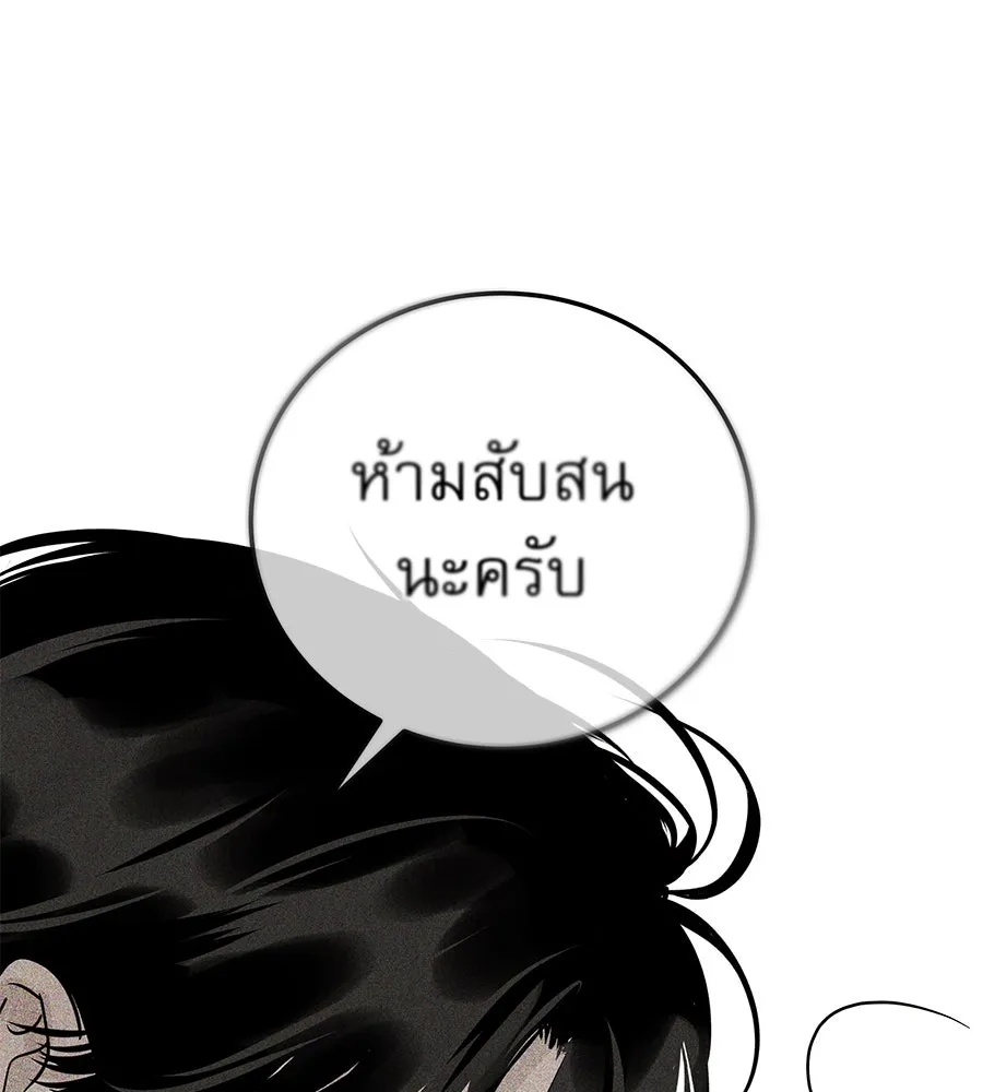 รักหลอกหยอกแฟนเก่า ตอนที่ 46 รูปที่ 16