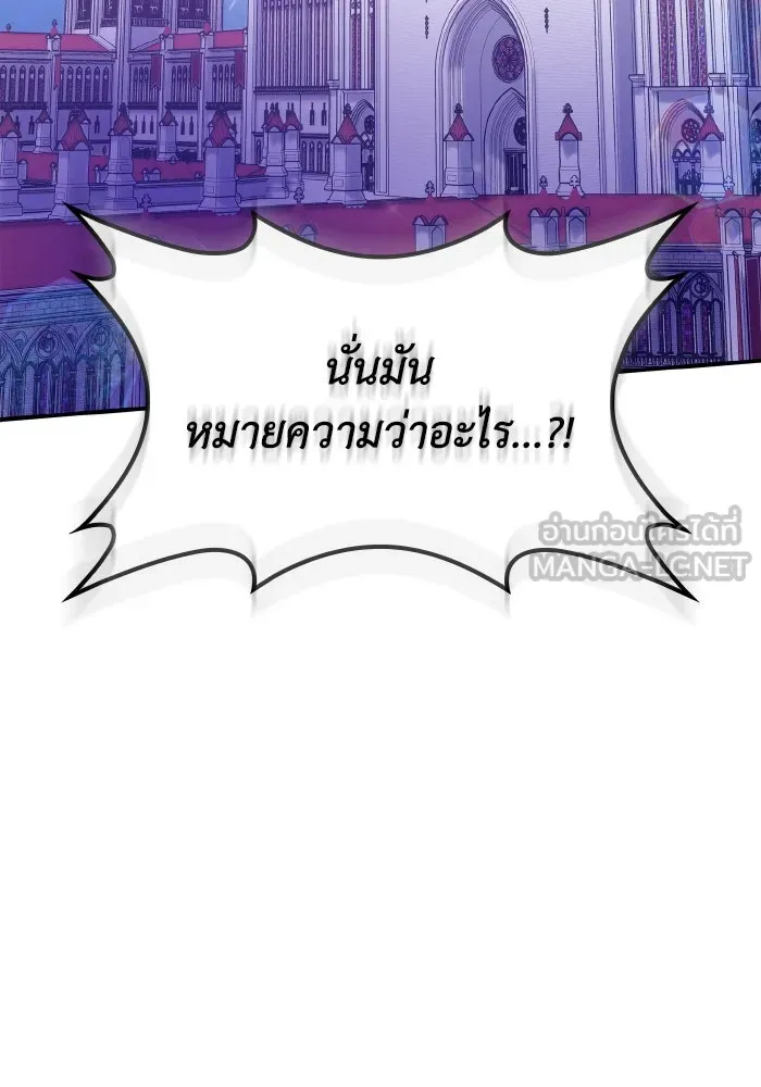 ทำแบบนี้ไม่ได้เพคะ องค์ชาย ตอนที่ 61 รูปที่ 39