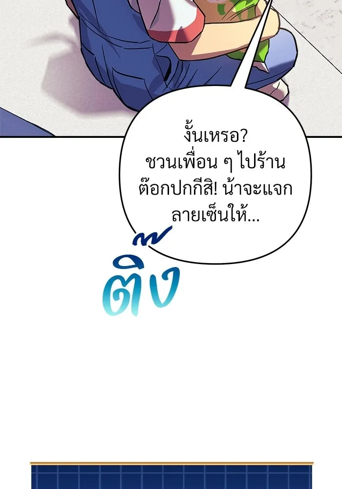 สัปดาห์นี้งดอัปตอนใหม่ ตอนที่ 97 รูปที่ 25