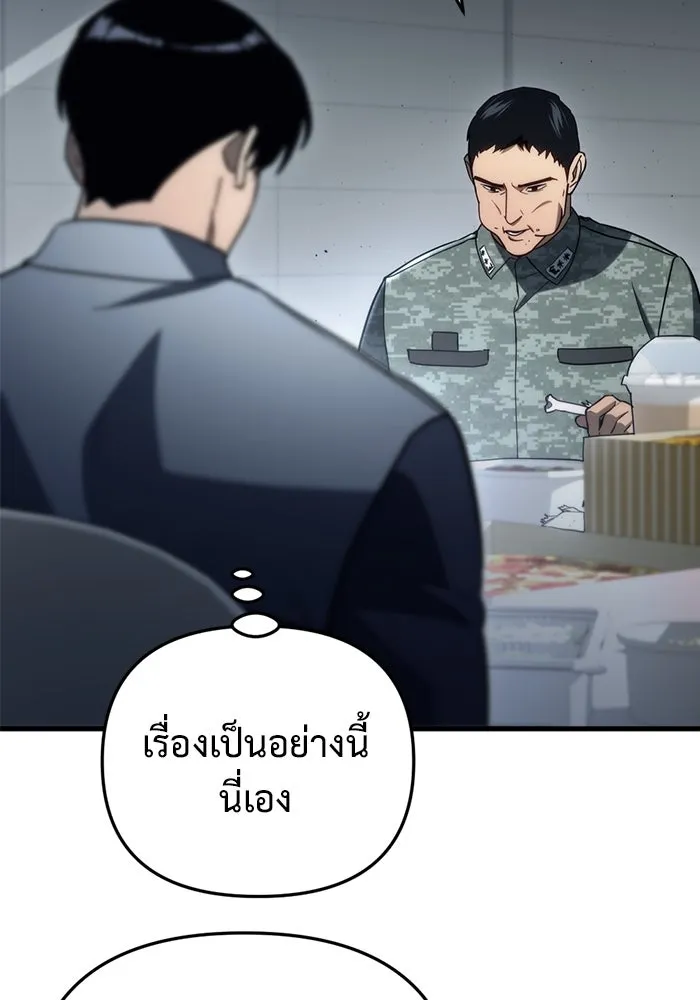 โกดังลับหลังโลกแตก ตอนที่ 15 รูปที่ 146