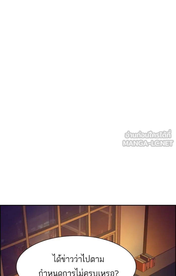 พี่ชายสายบอดี้การ์ด ตอนที่ 73 รูปที่ 57