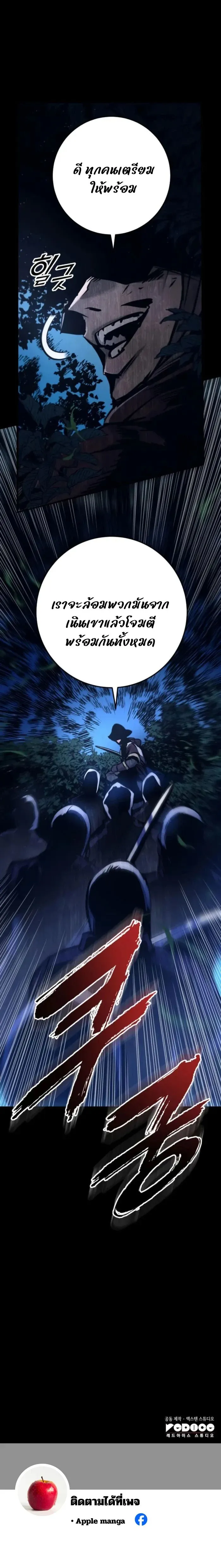 The Wandering Knight_s Survival Manual การเอาช_ว_ตรอด ของอ_ศว_นพเนจร ตอนที่ ตอนที่ 11 รูปที่ 23