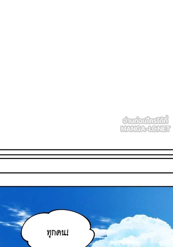 แยกร่างล่าอัตโนมัติ ตอนที่ 144 รูปที่ 125