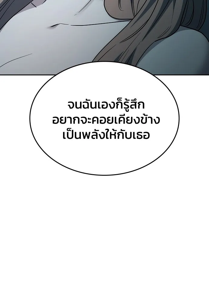 รักแล้วห้ามเลิก ตอนที่ 52 รูปที่ 106