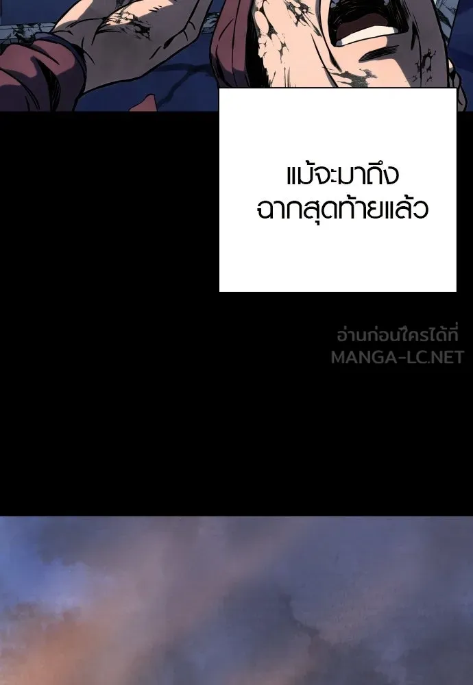 นักรบแช่แข็ง ตอนที่ 47 รูปที่ 93