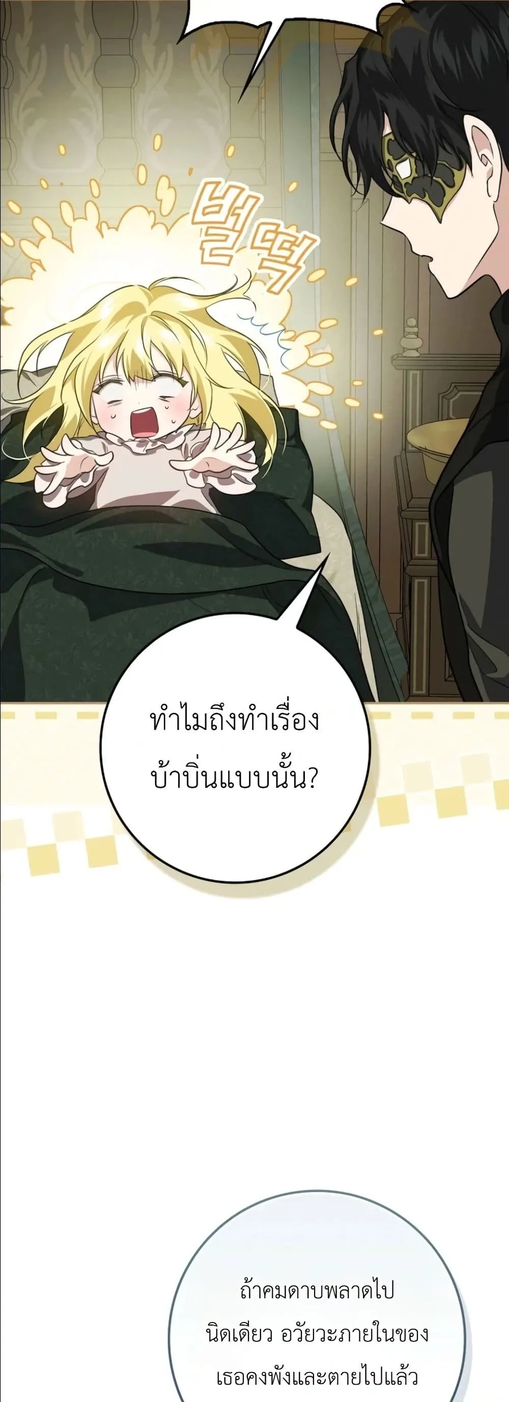 Manga-lc-com อ่านมังงะ อ่านการ์ตูน ออนไลน์ ฟรี I Am the 5-Year-Old Spy Who Kidnapped the Villain ตอนที่ 1 2 3 4 5 6 7 8 9 10 11 12 13 14 ฟรี ไม่มีโฆษณา Manga-lc - อ่าน มังงะ อ่าน การ์ตูน ออนไลน์ อ่านมังงะ ฟรี