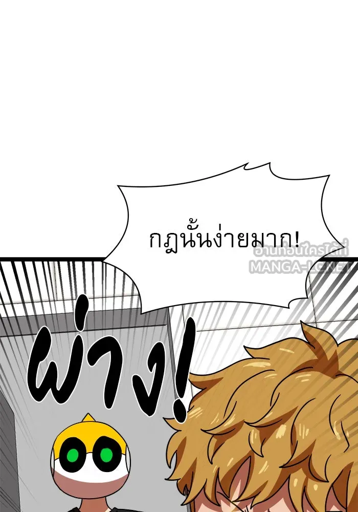 Double Click ตอนที่ 43 รูปที่ 36